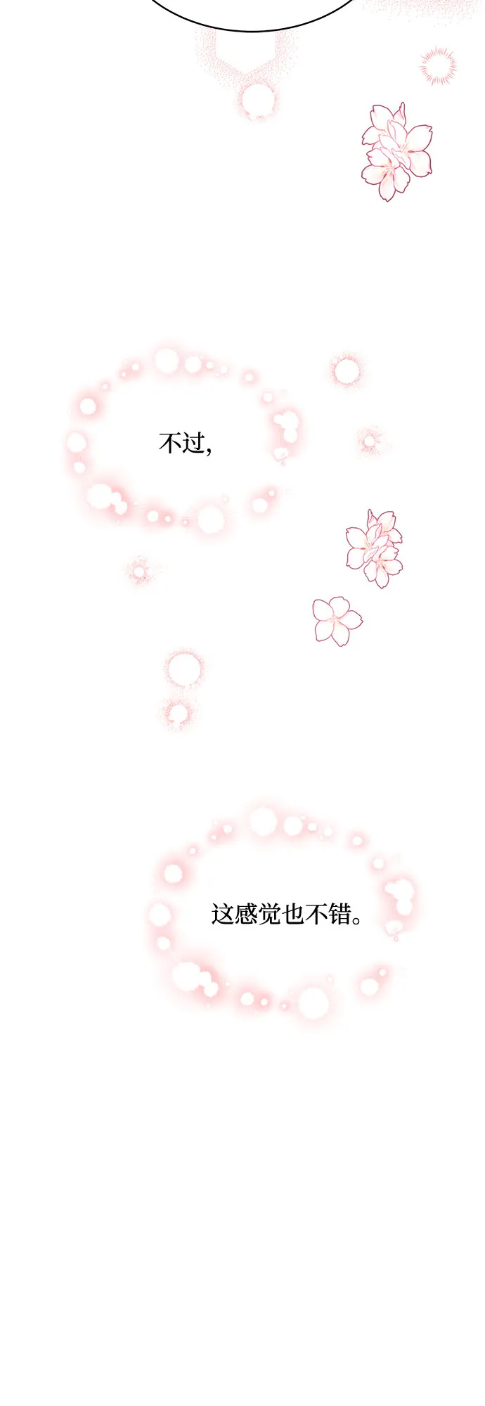 第48话 第27页