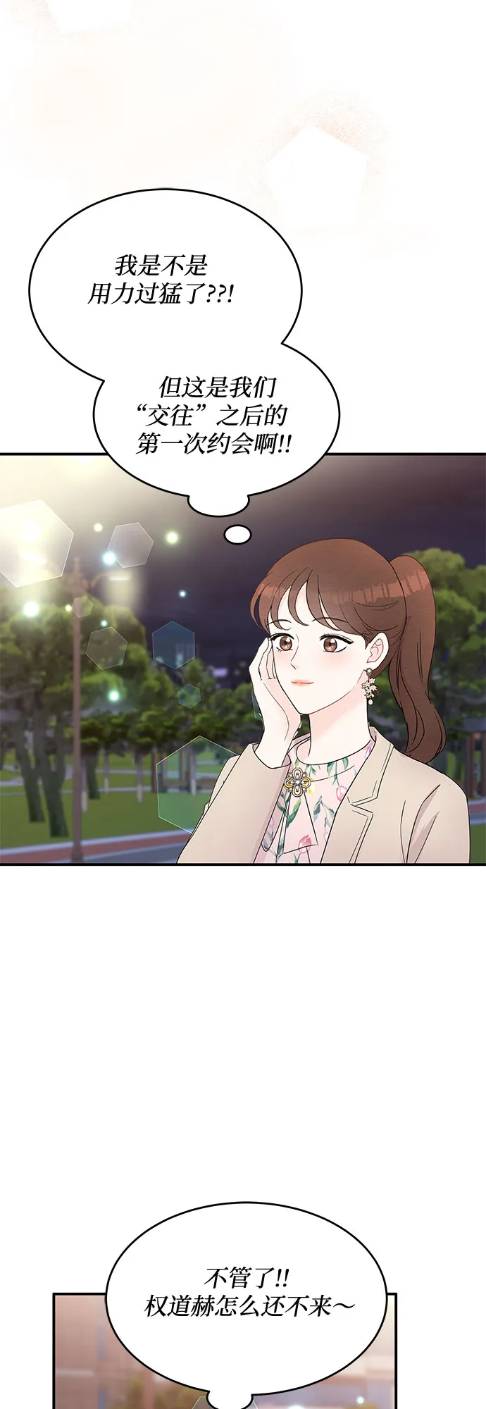 第48话 第30页
