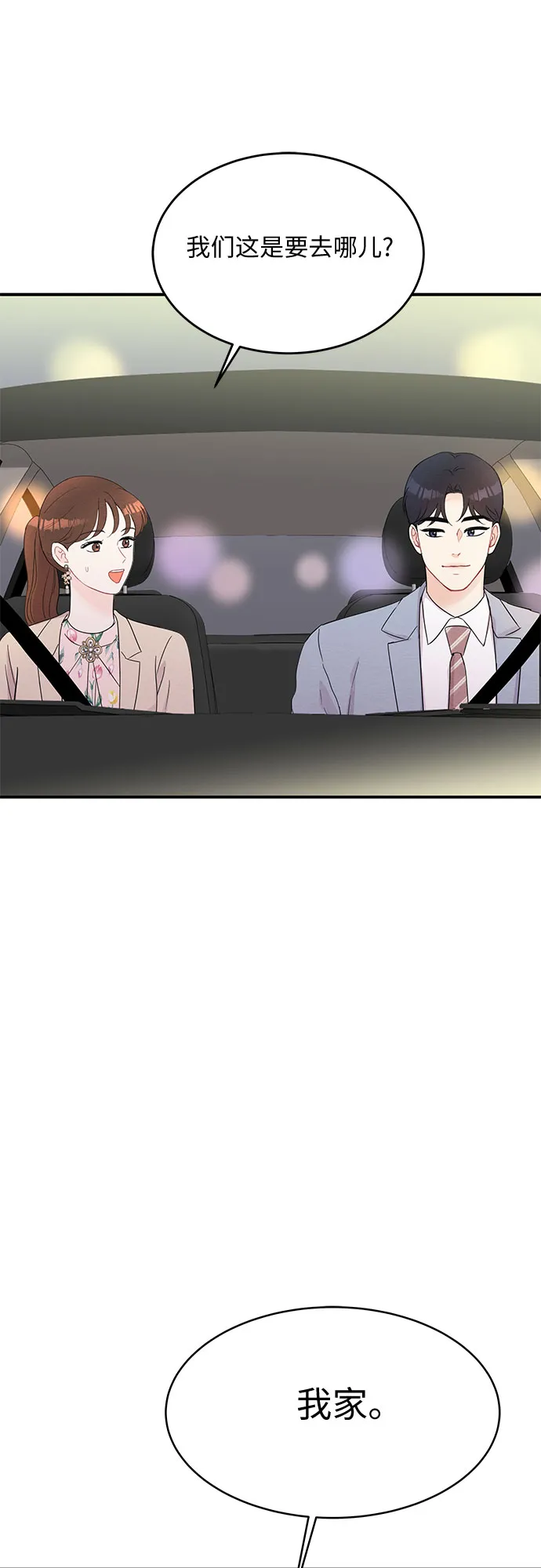 第48话 第35页