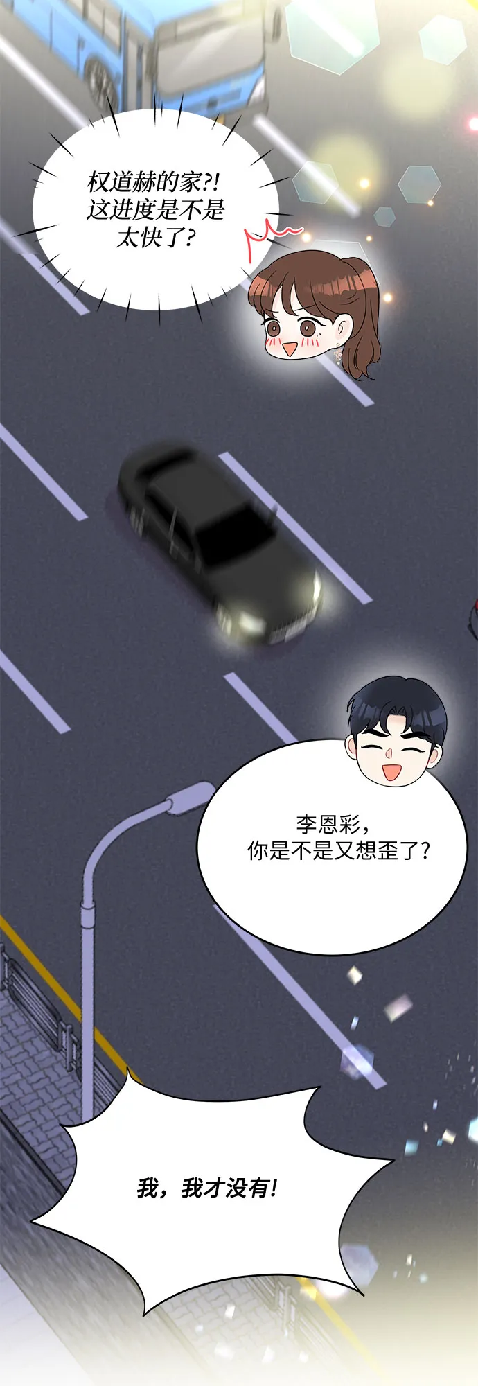 第48话 第37页