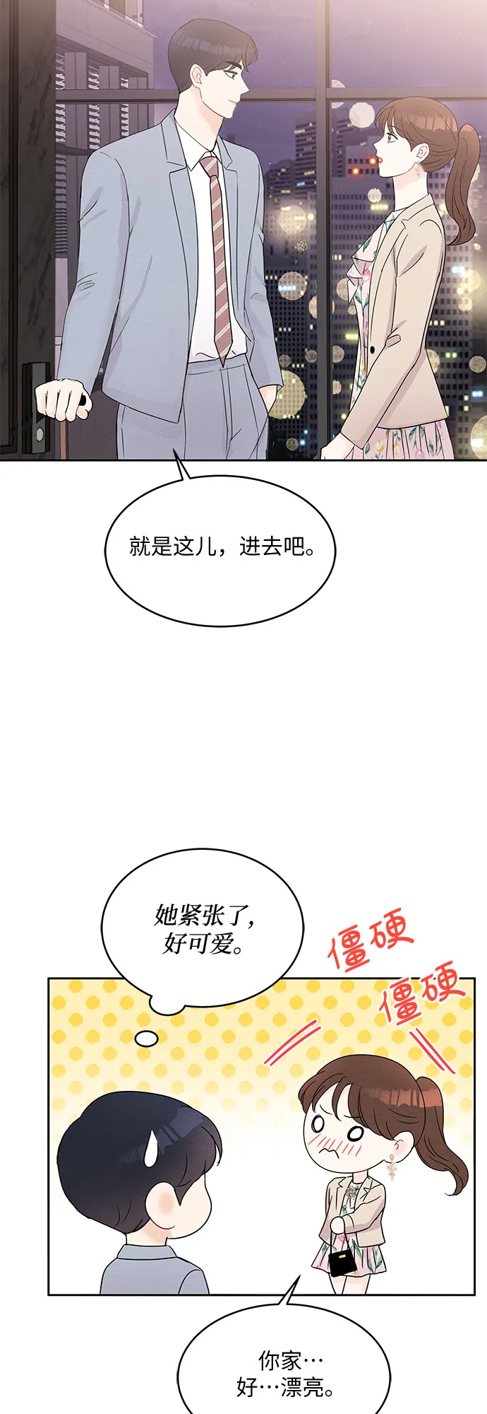 第48话 第40页