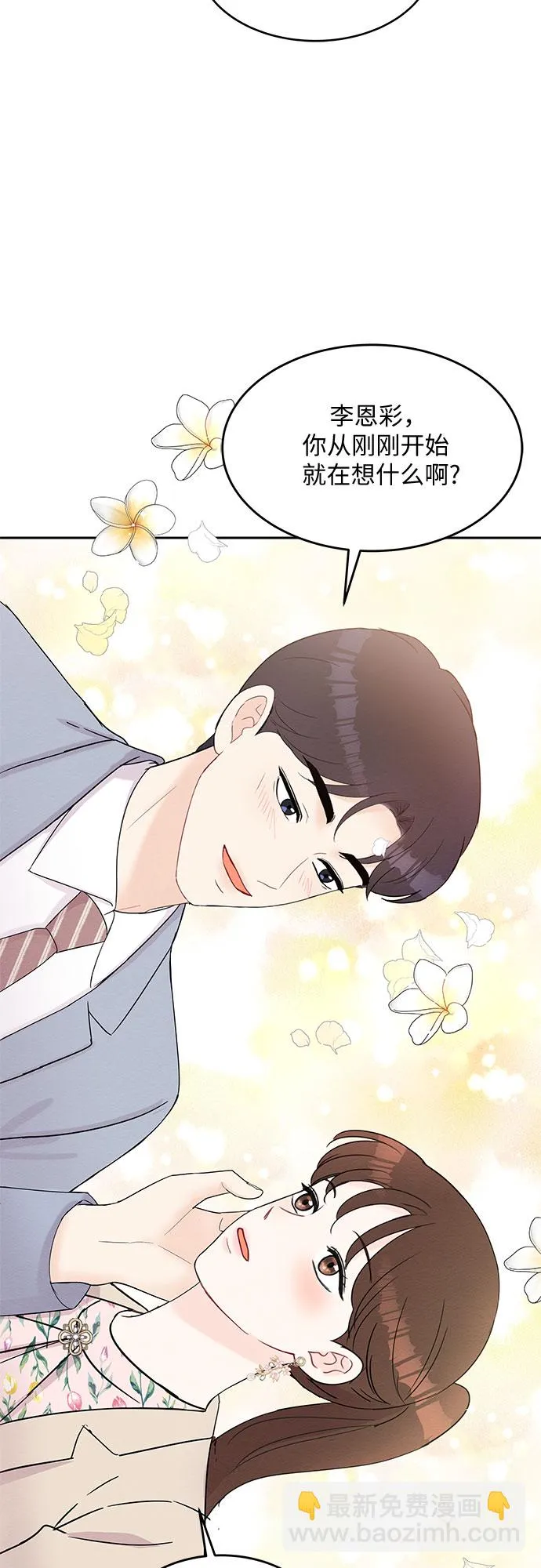第48话 第41页