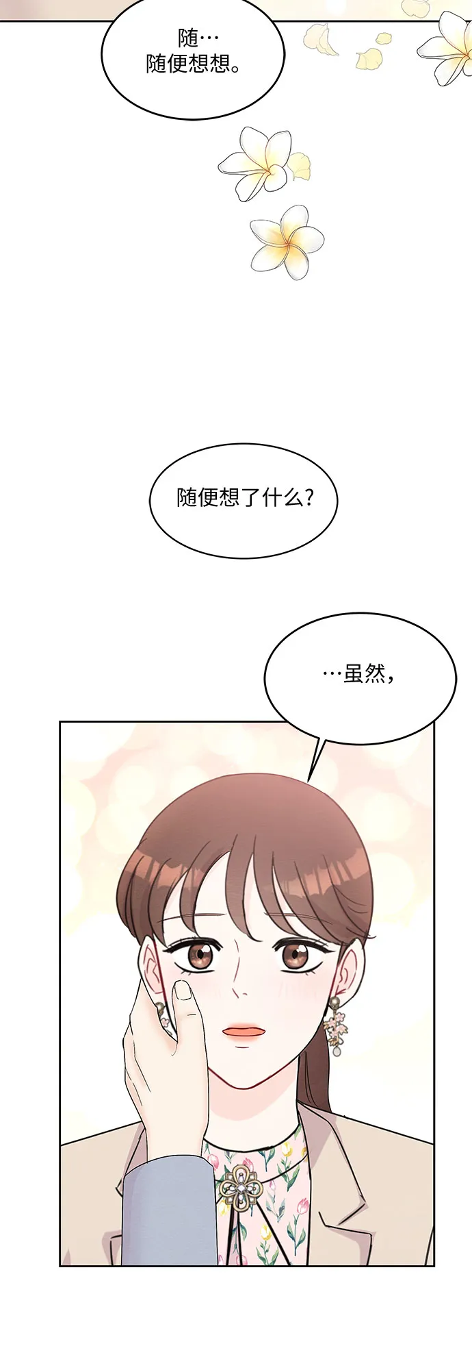 第48话 第42页