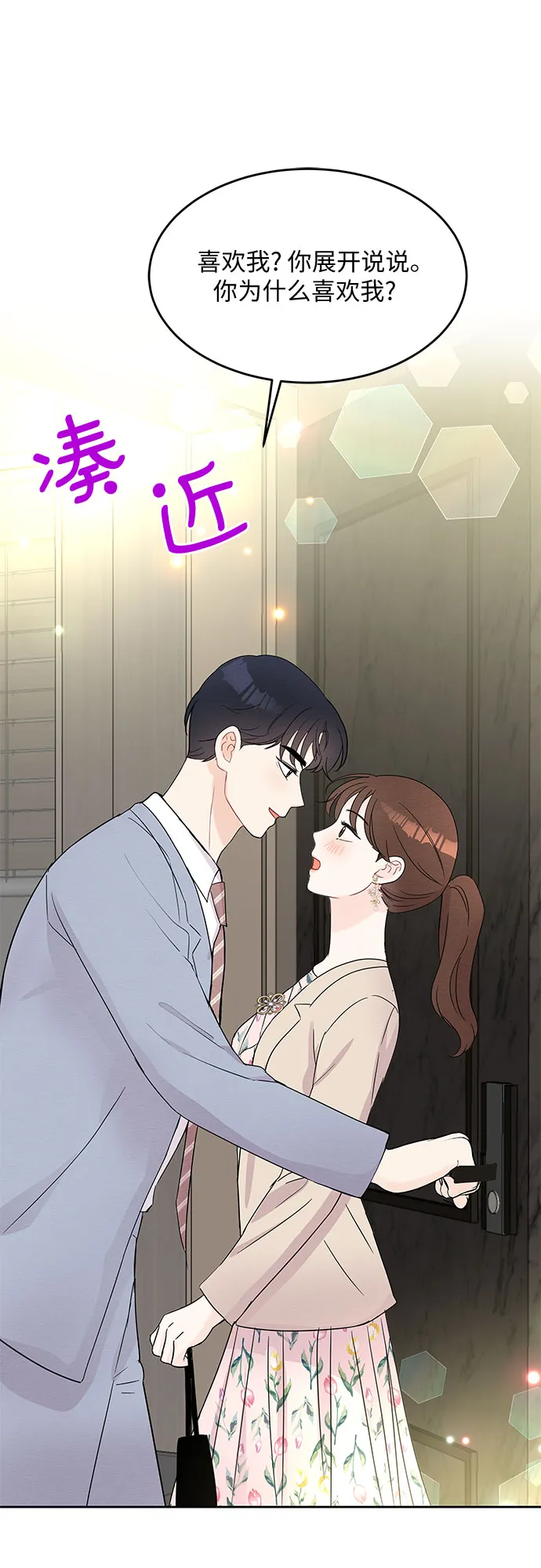 第48话 第44页