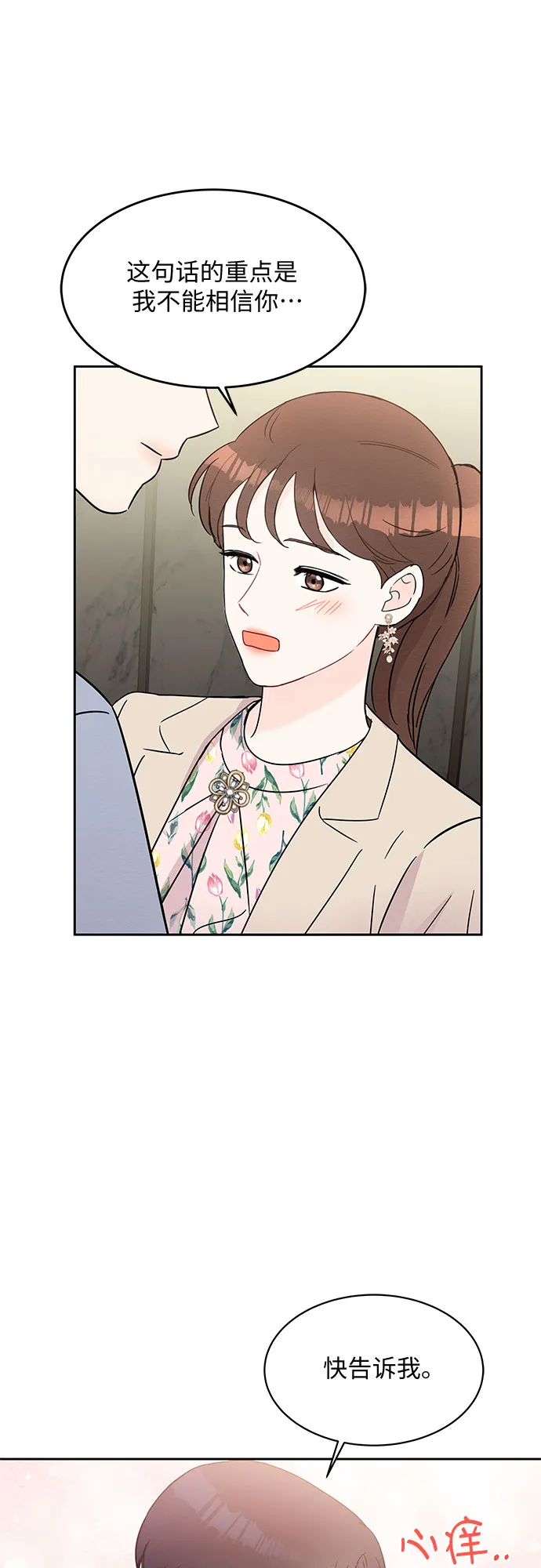 第48话 第45页