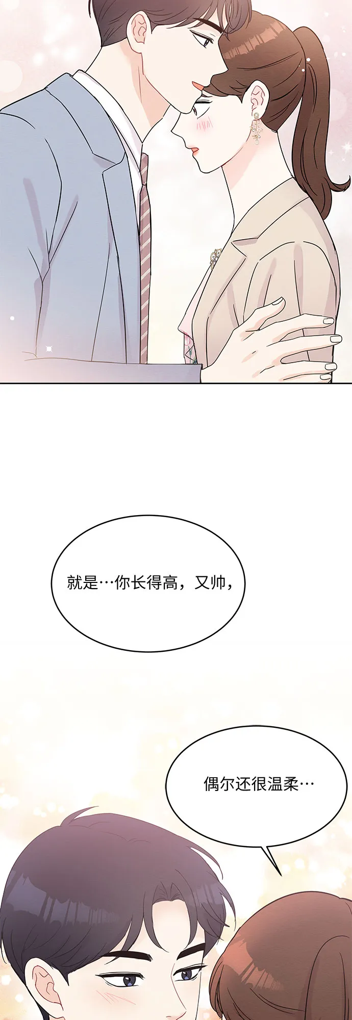 第48话 第46页