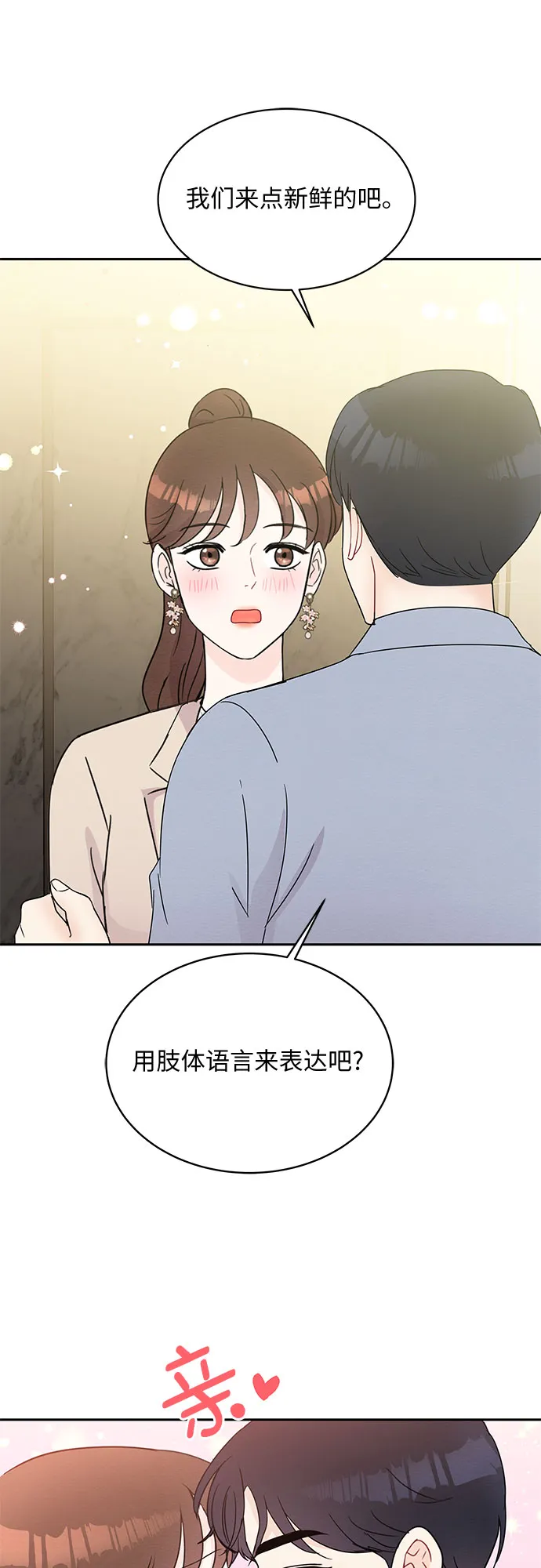 第48话 第48页