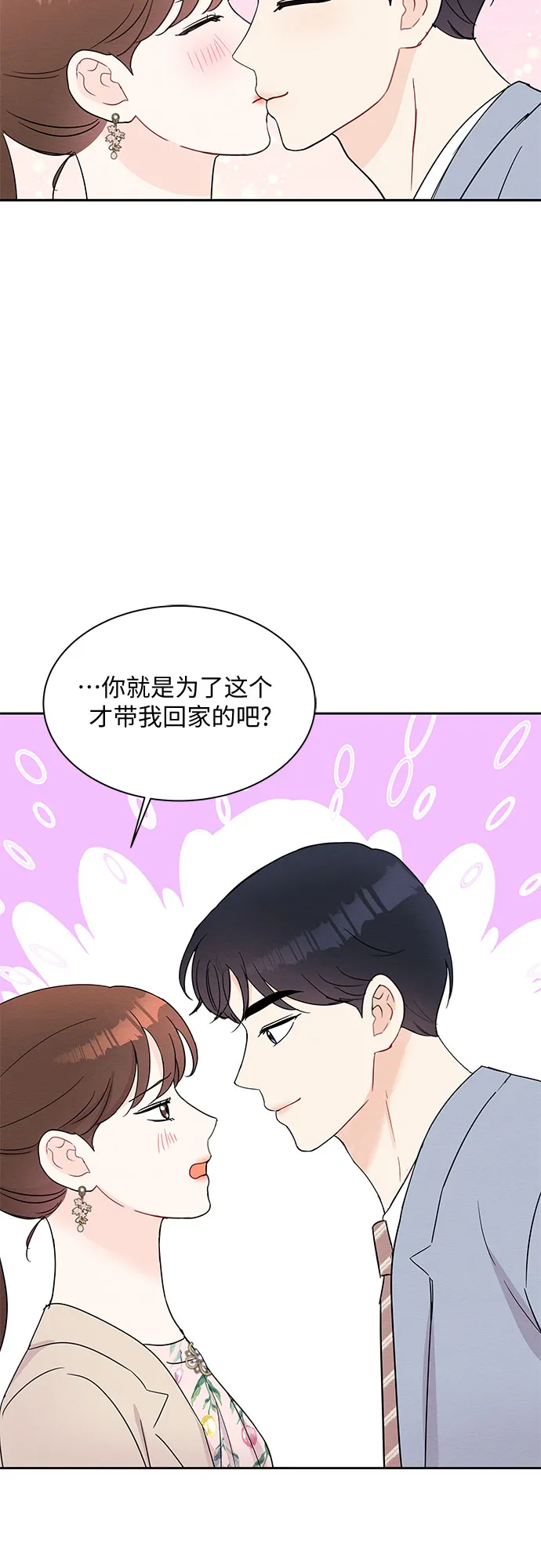 第48话 第49页