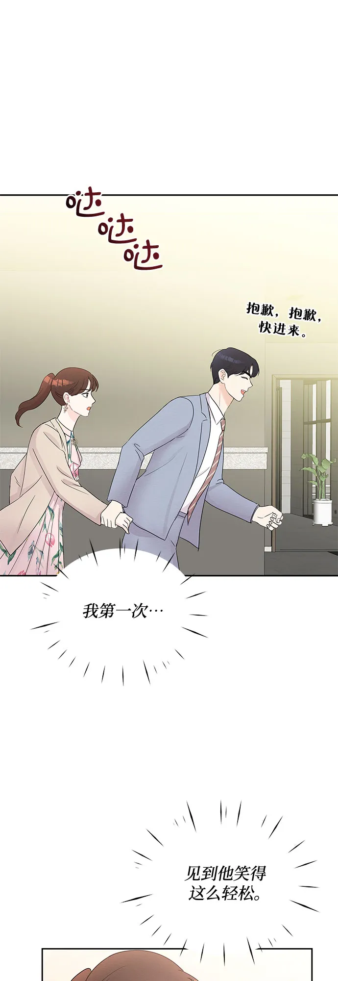 第48话 第50页
