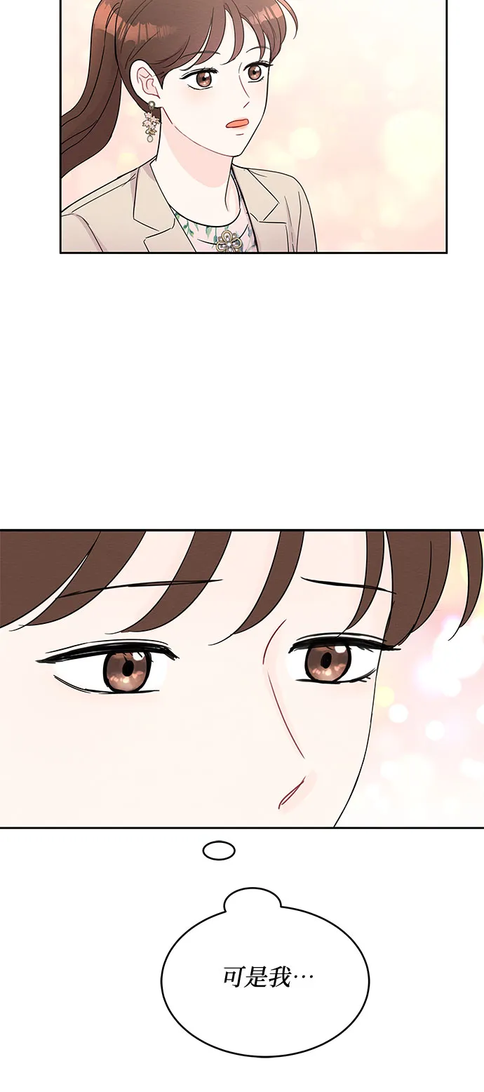第48话 第51页