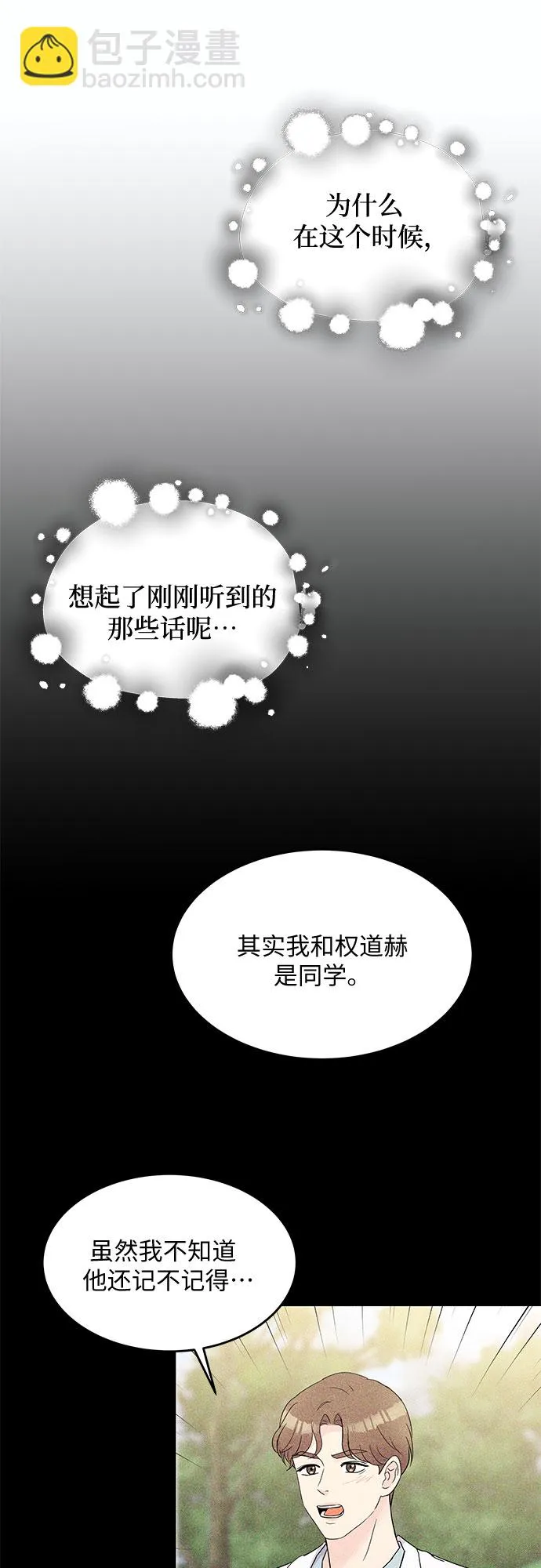 第48话 第52页