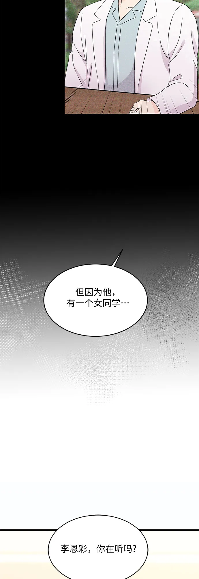 第48话 第53页