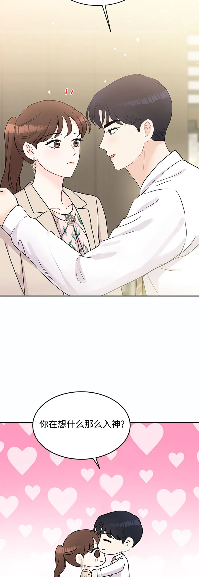 第48话 第54页