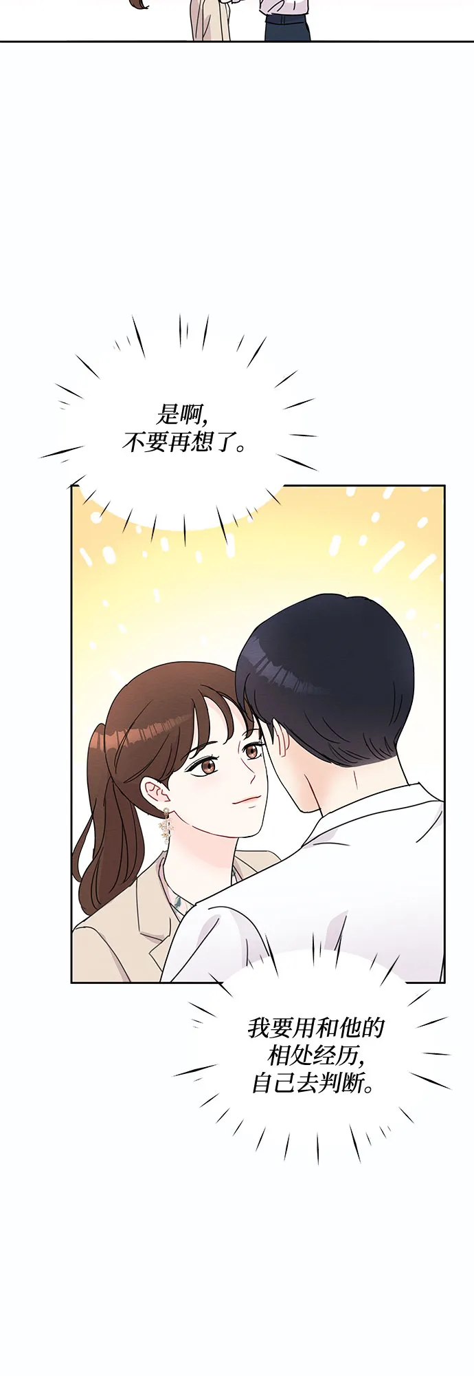 第48话 第55页