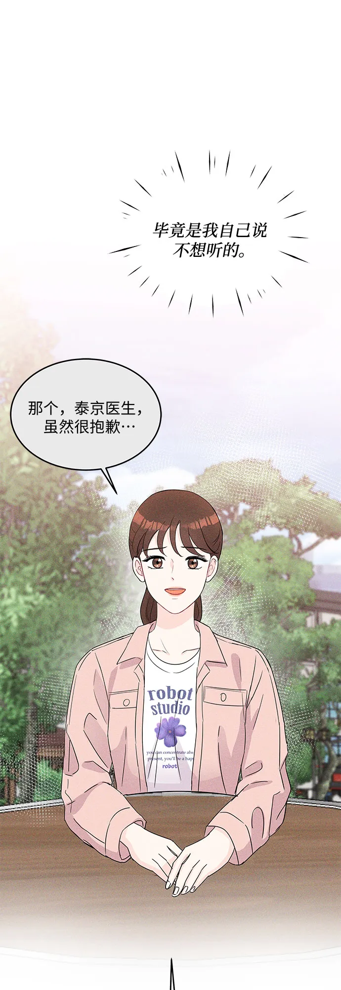 第48话 第57页
