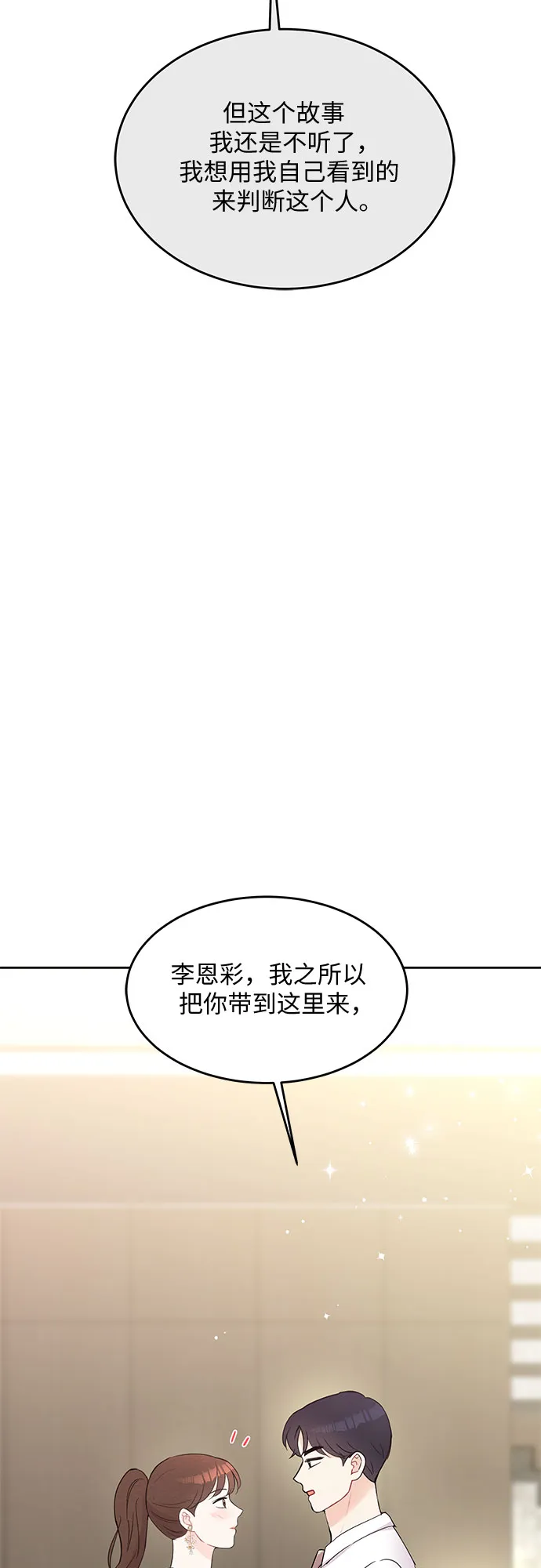 第48话 第58页