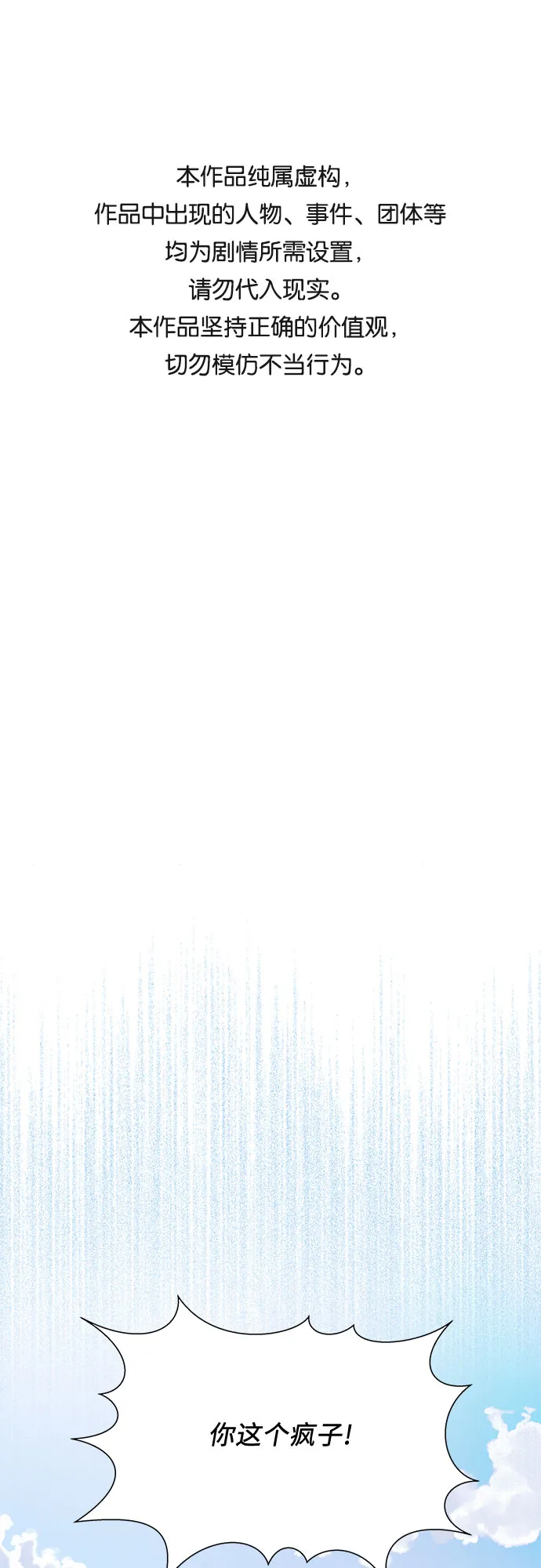 第47话 第1页