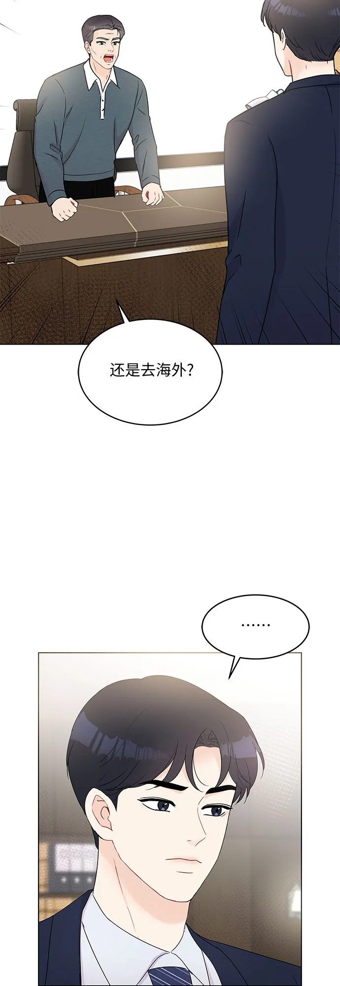 第47话 第3页