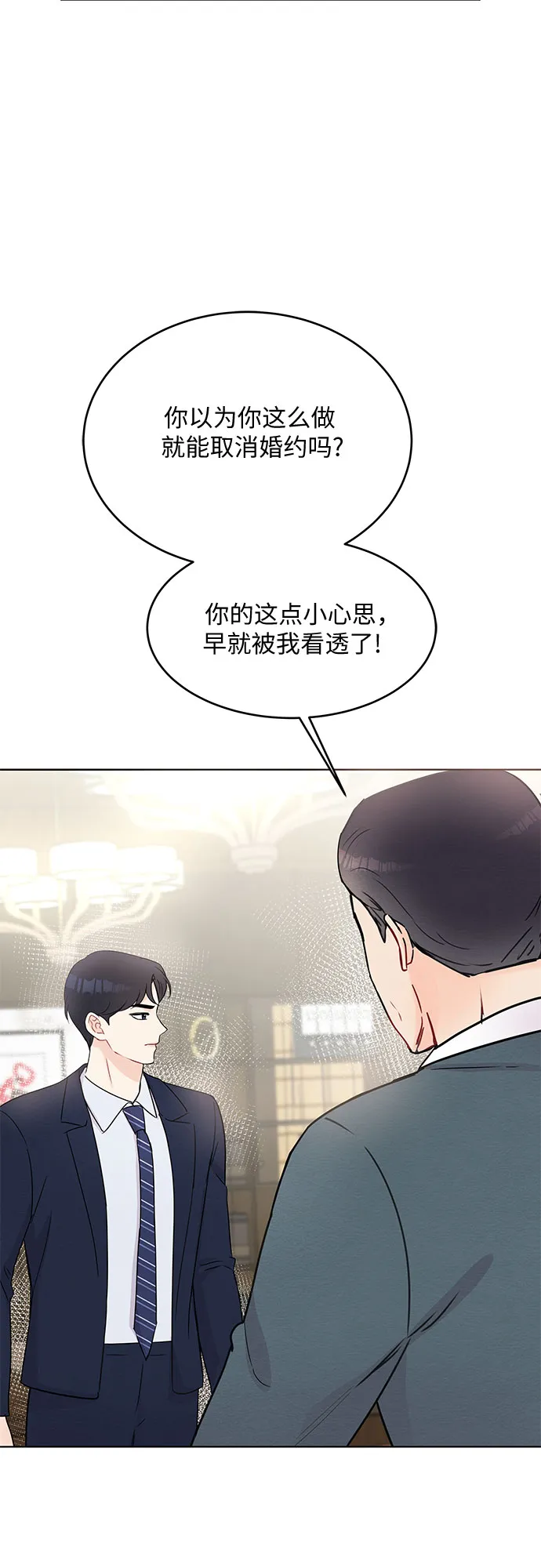 第47话 第4页