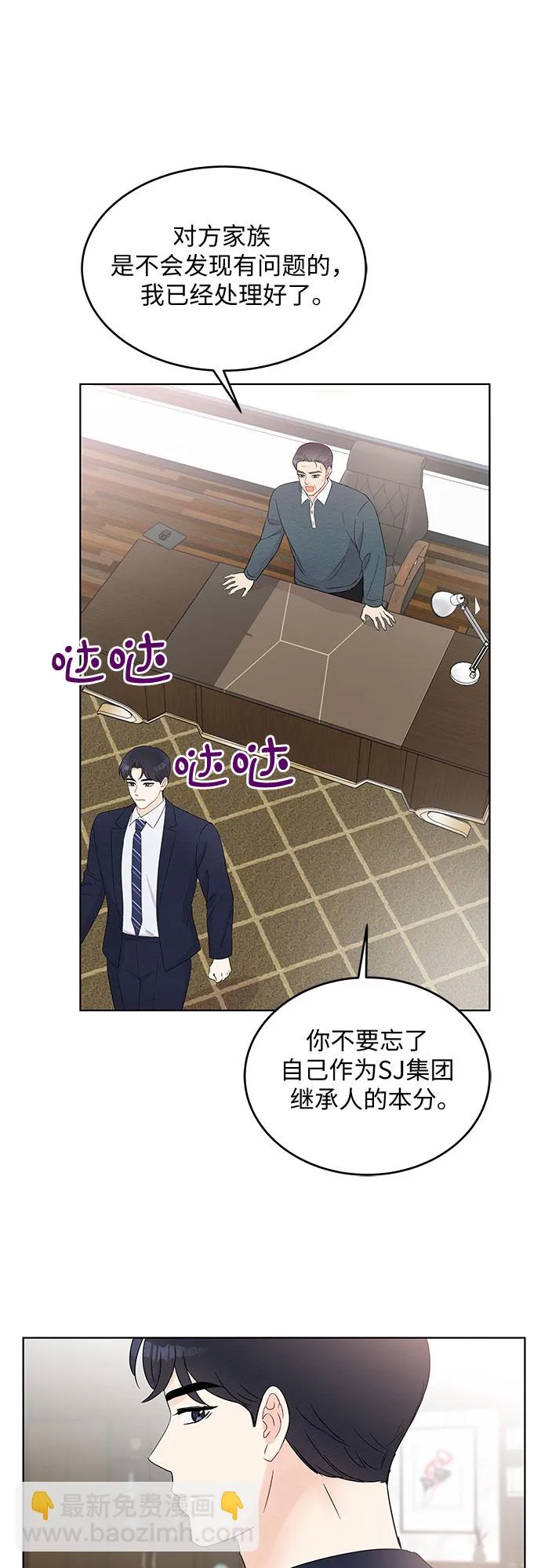 第47话 第6页