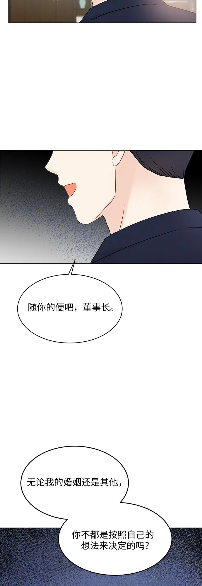 第47话 第7页
