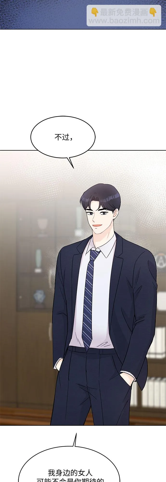 第47话 第8页