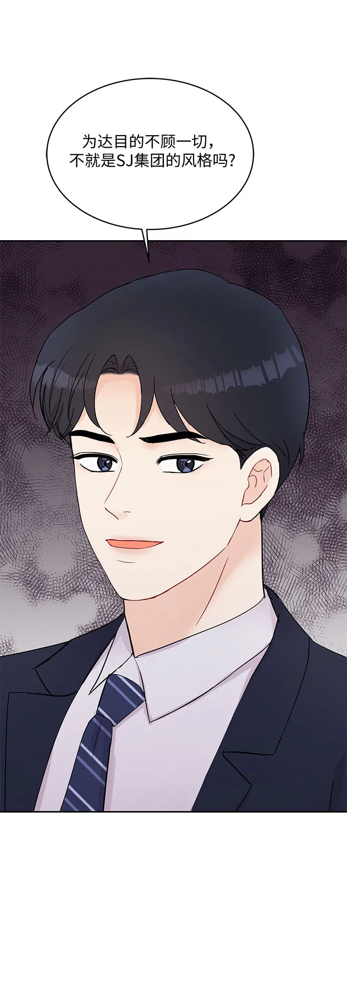 第47话 第10页