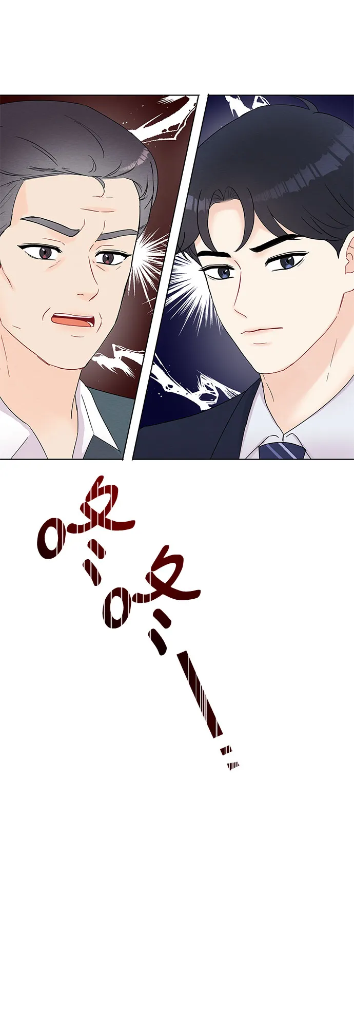 第47话 第11页