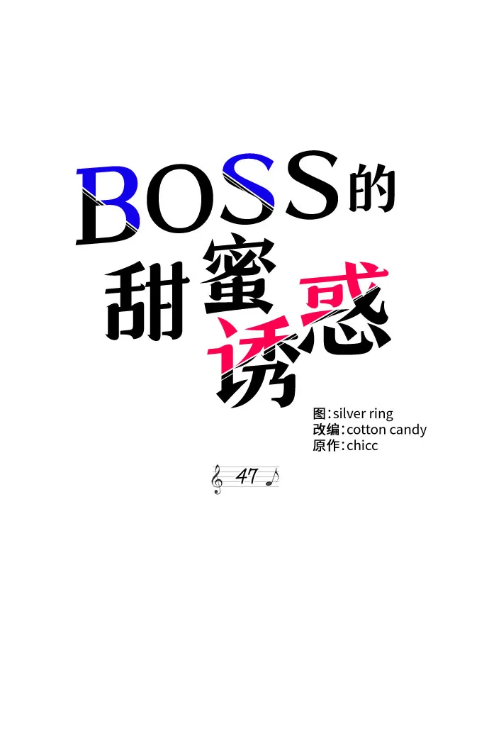 第47话 第12页
