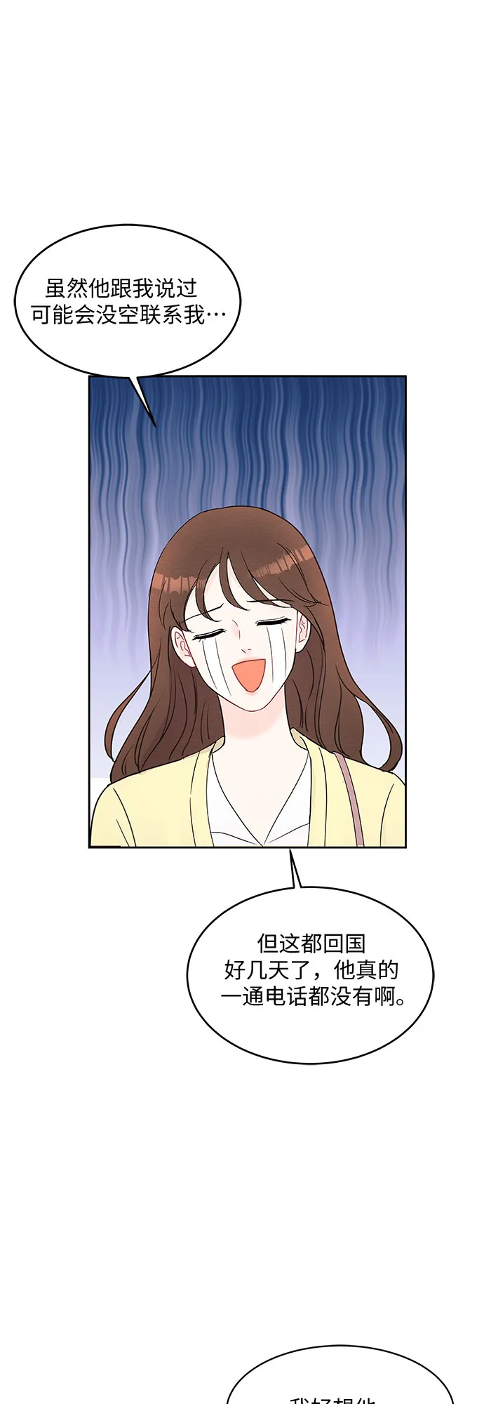 第47话 第15页