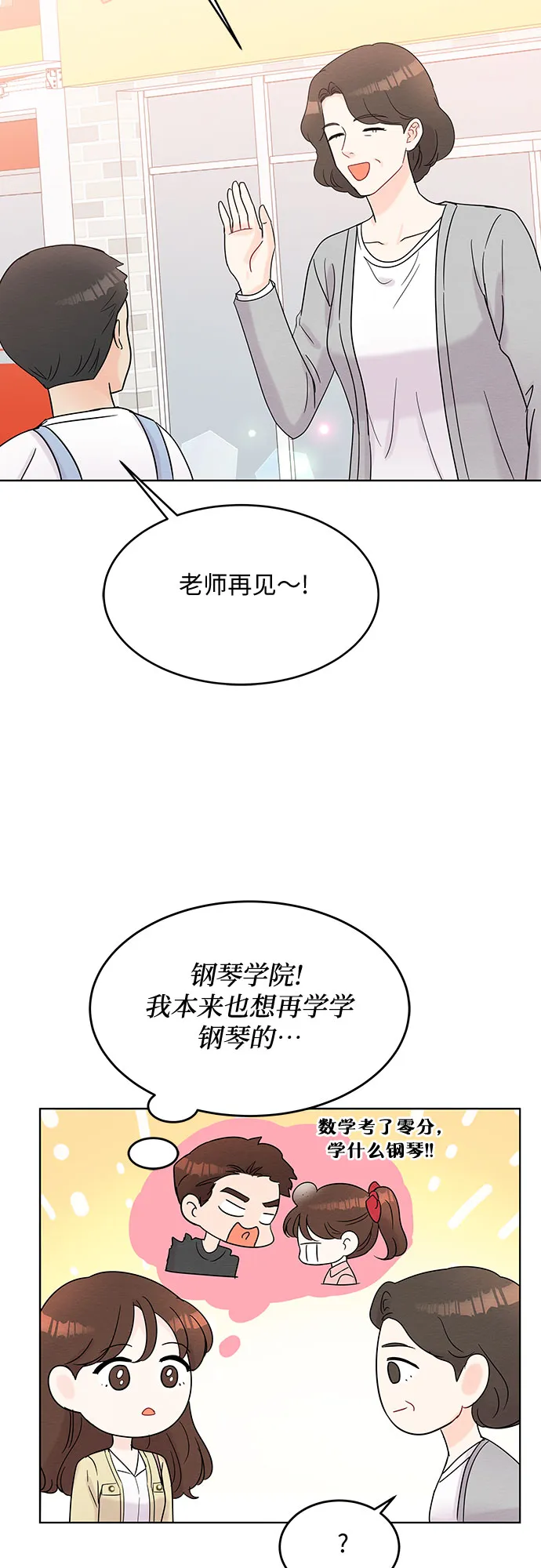 第47话 第19页