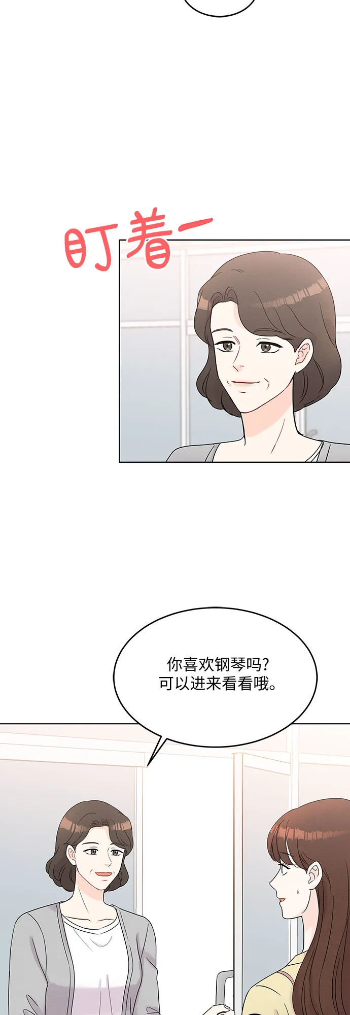 第47话 第20页