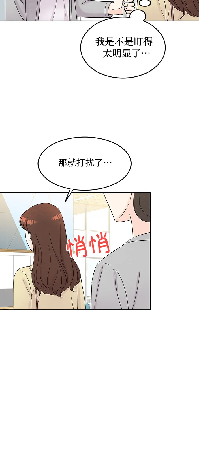 第47话 第21页