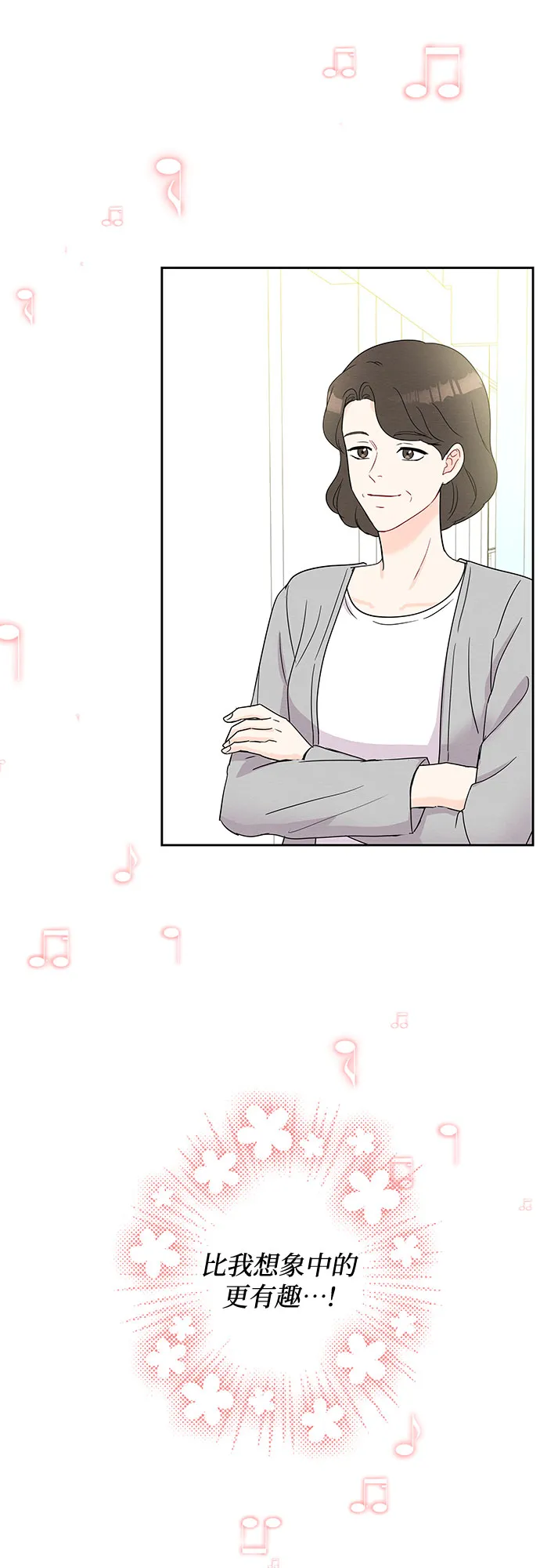 第47话 第26页