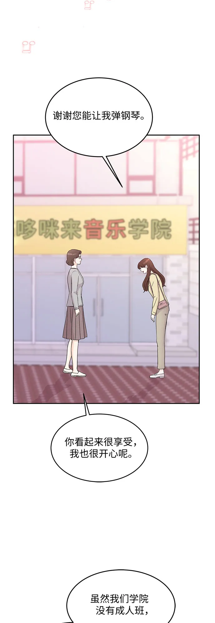 第47话 第27页
