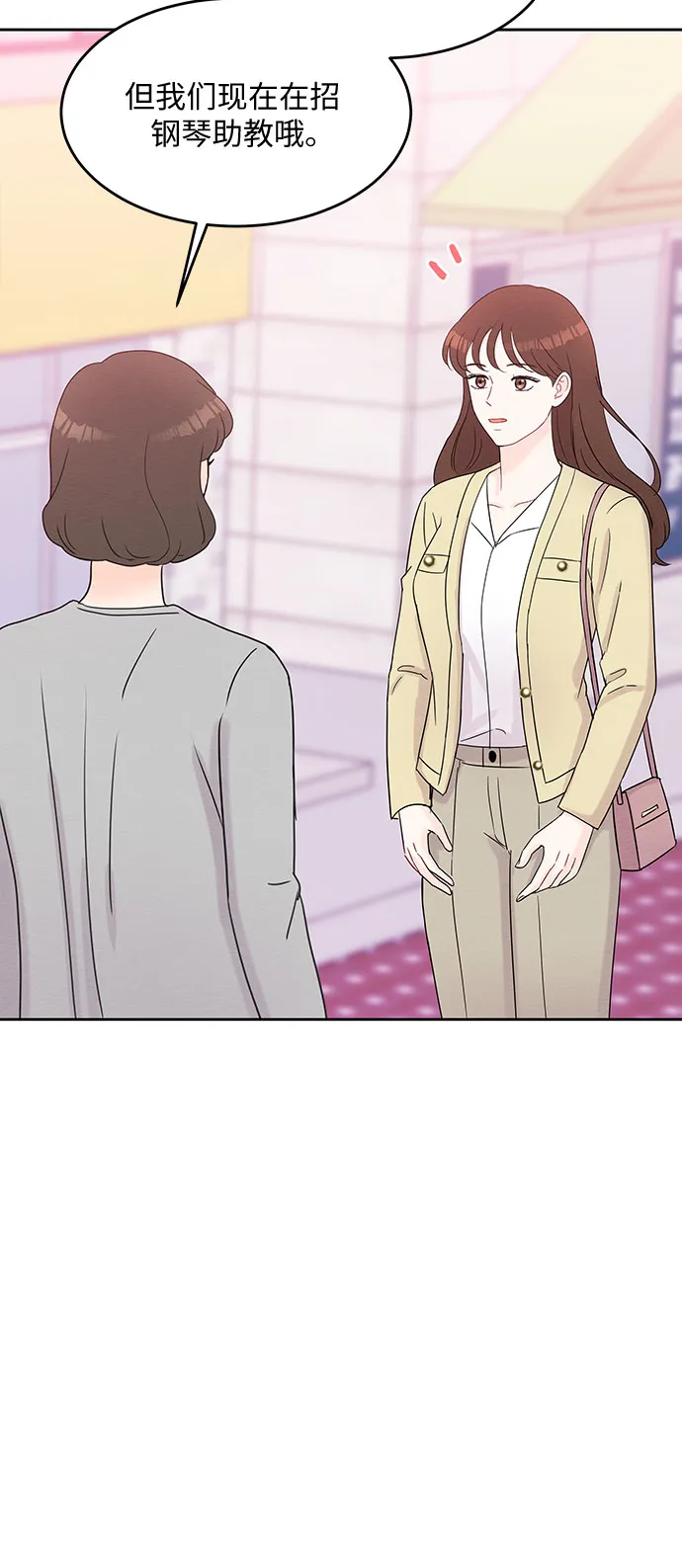 第47话 第28页
