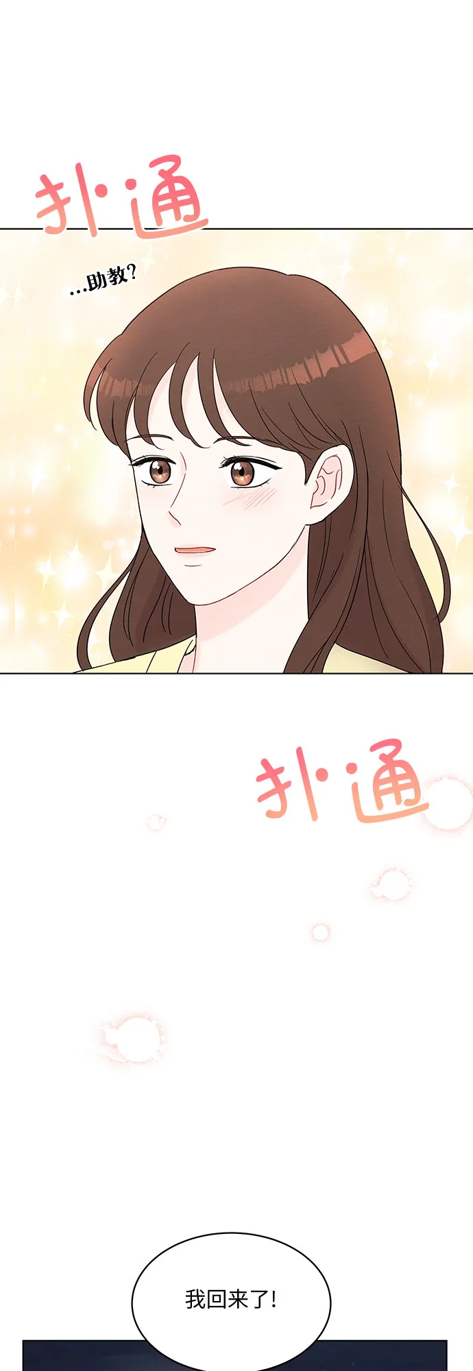 第47话 第29页