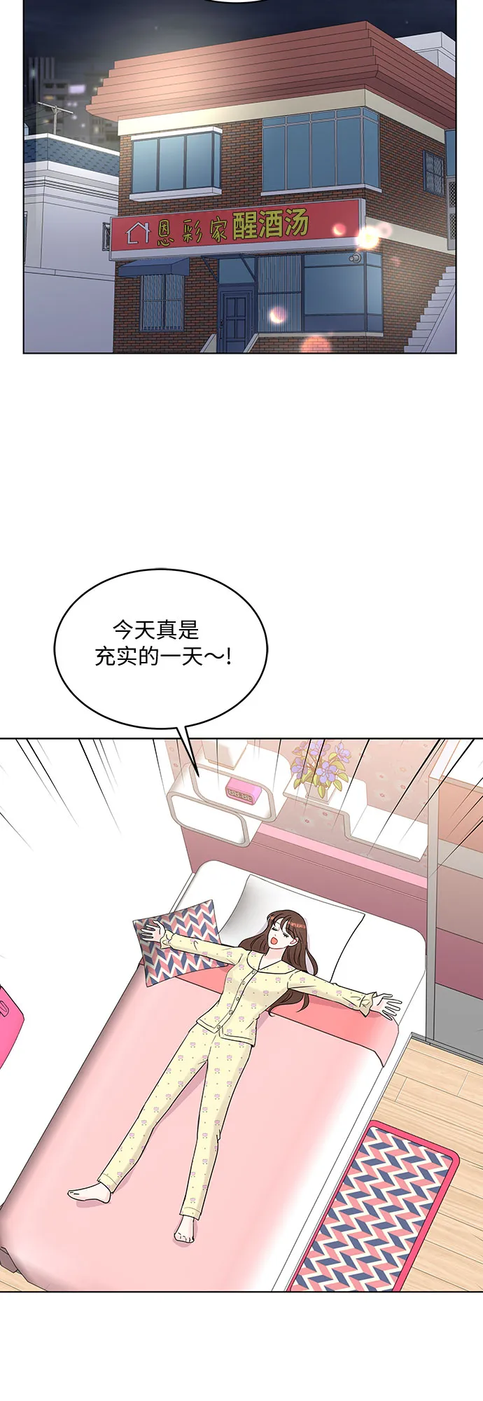第47话 第30页