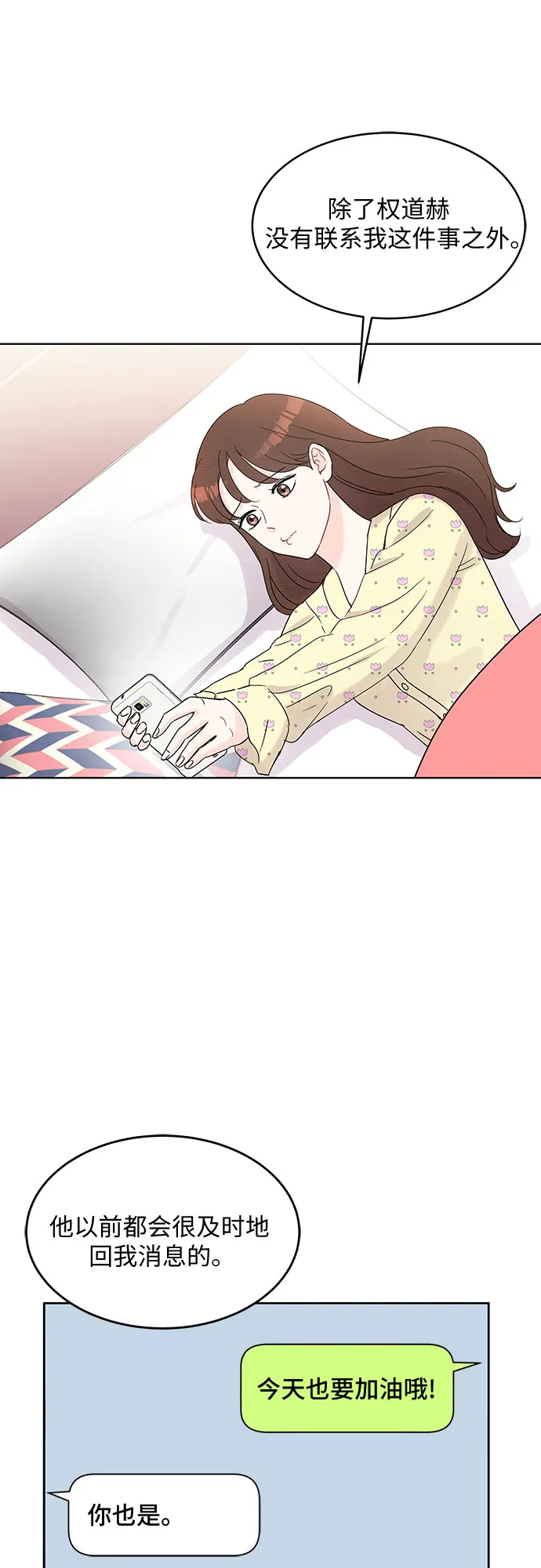 第47话 第31页