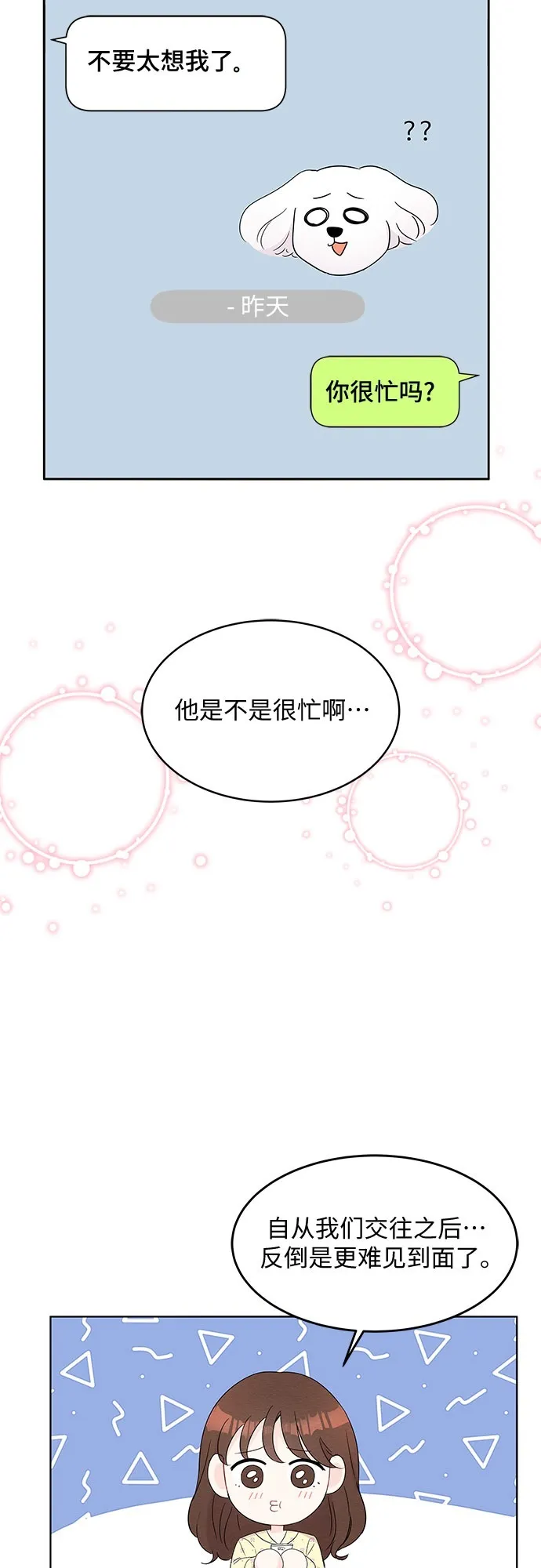 第47话 第32页