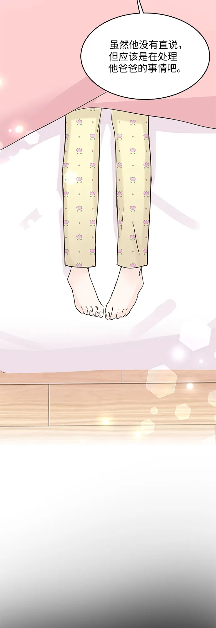 第47话 第36页