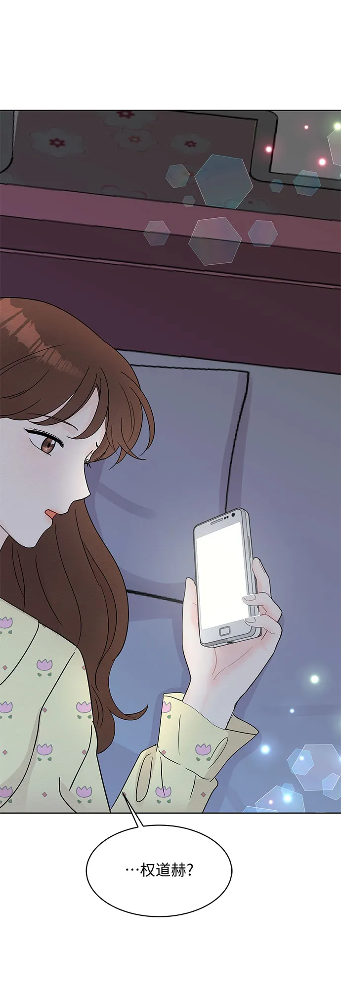 第47话 第39页
