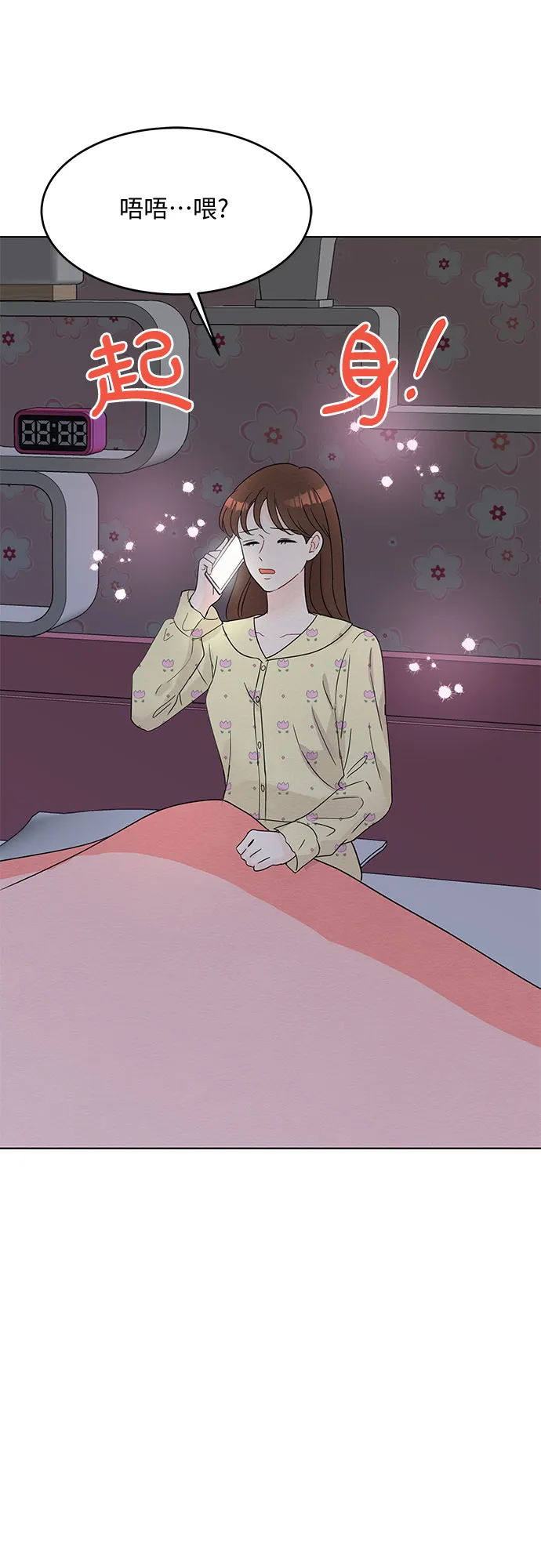第47话 第40页