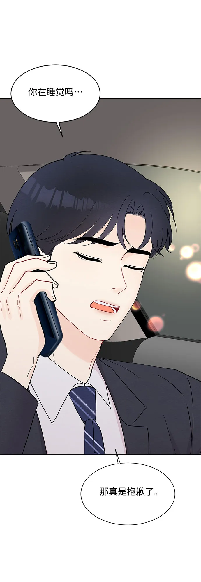 第47话 第42页