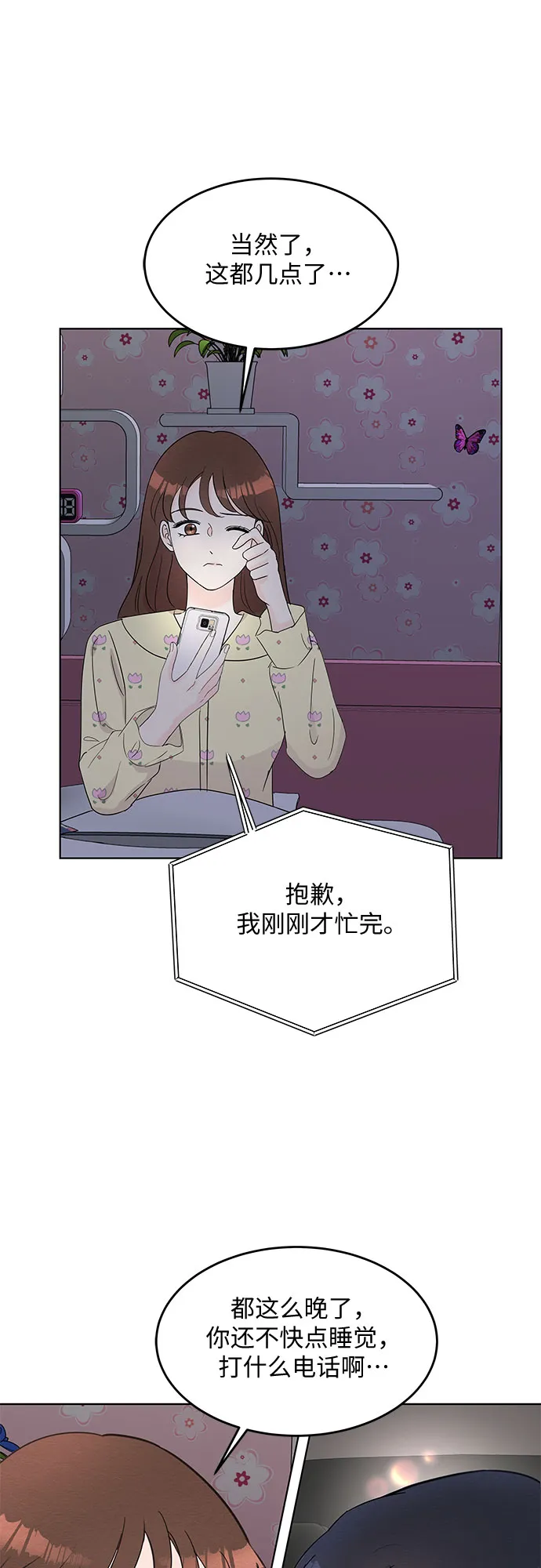 第47话 第43页