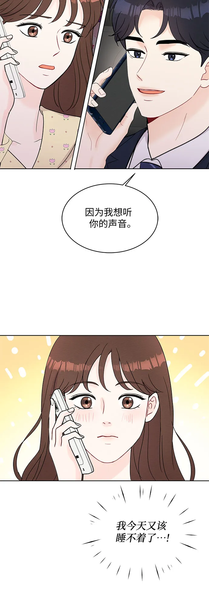 第47话 第44页