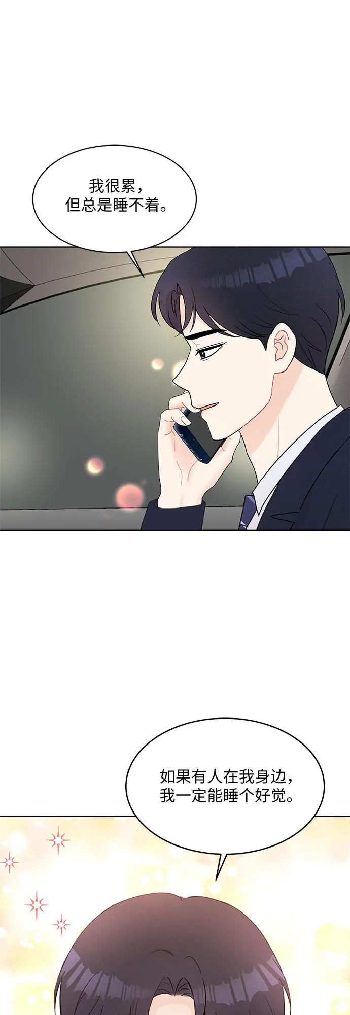 第47话 第45页