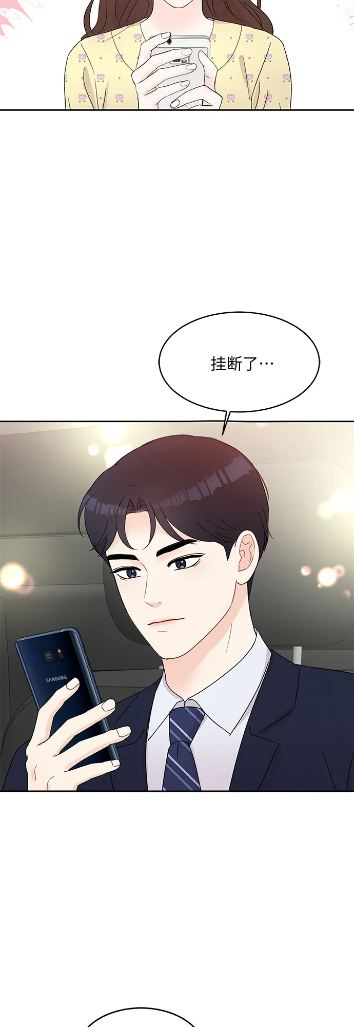 第47话 第49页