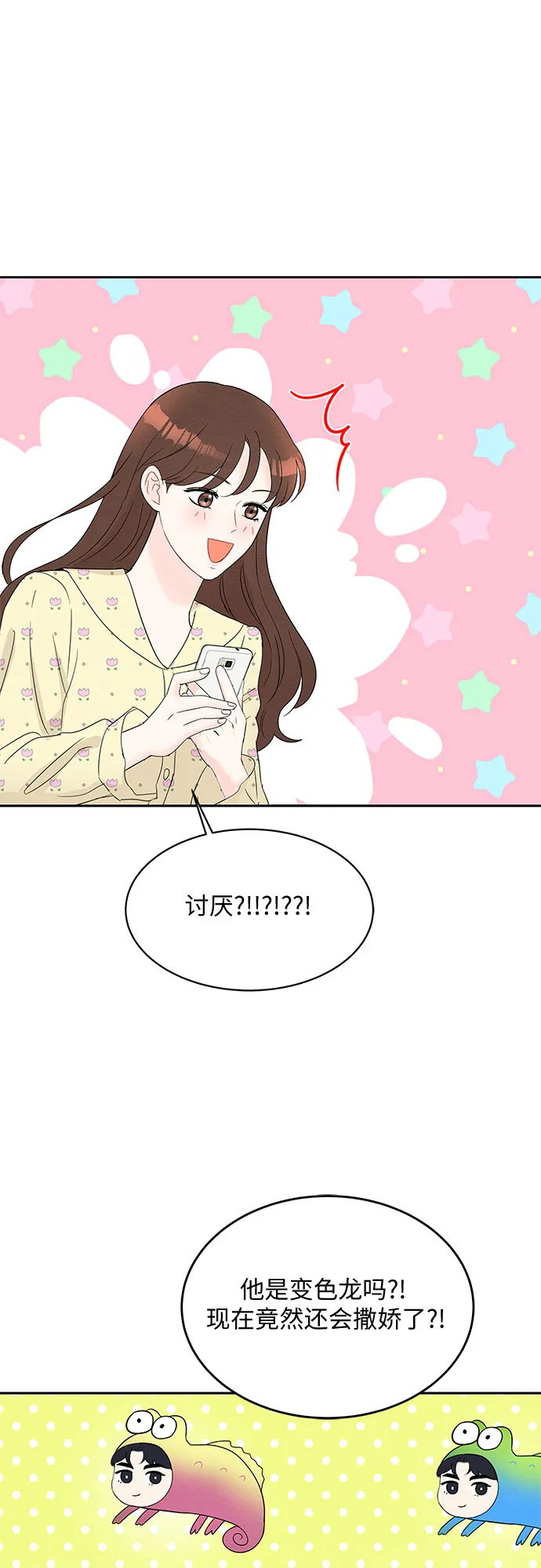 第47话 第52页