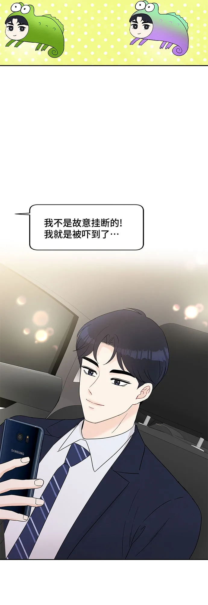 第47话 第53页